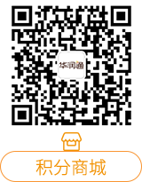 积分商城.png