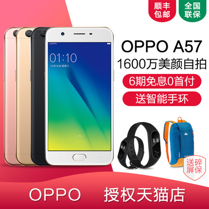  OPPO A57 oppoa57 oppo手机a57
