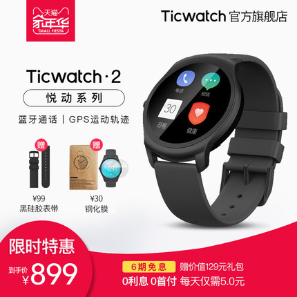 Ticwatch2智能手表蓝牙通话防水运动支持安卓苹果心率定位手环男
